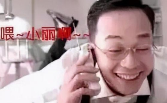 有谁记得那句“喂，小丽呀？”是什么广告的台词？