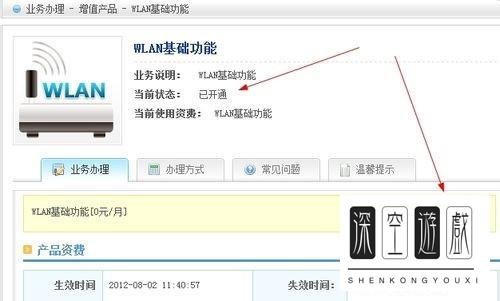 怎样使用移动cmcc的wifi热点在无线覆盖区域实现无线上网