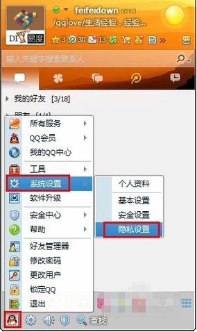 手机QQ 怎麼看好友的地理位置