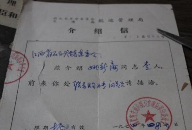 介绍信去向和抬头怎么填写