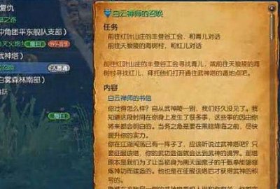 剑灵武神塔9层怎么去 武神塔9层前置任务