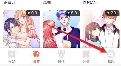 歪歪漫画登录弹窗在哪里找