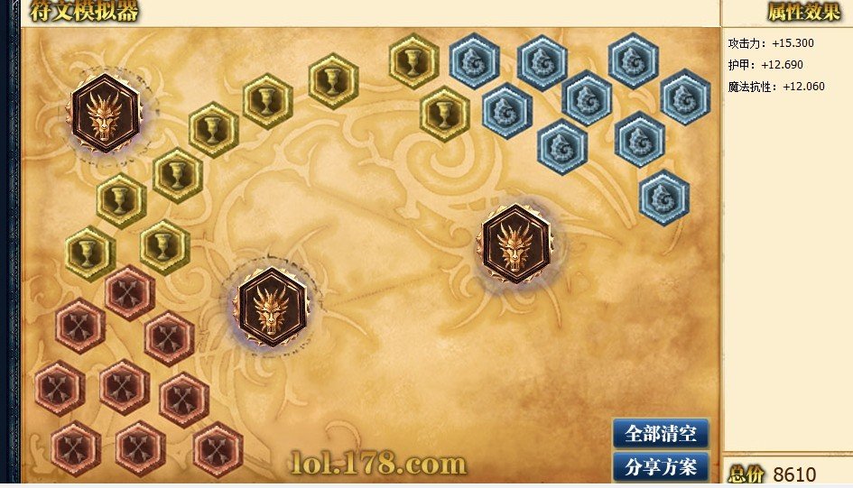 LOL s3武器带天赋,符文,出装的最佳方案,对了,还有加点,谢谢