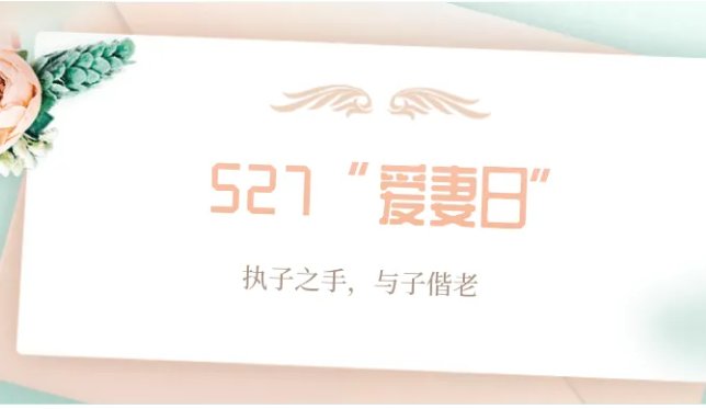 5月27日是什么日子?