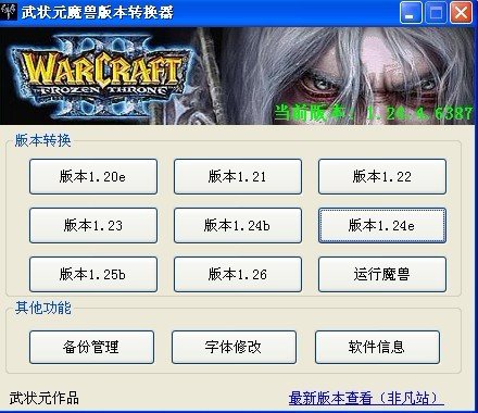 dota 6.73c支持什么版本