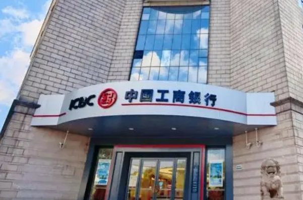 工商银行放假时间2023