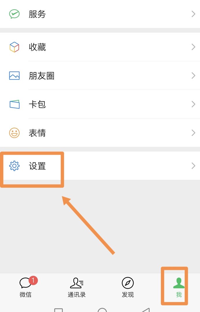 微信界面变黑色怎么办 微信界面变黑色怎么改回去