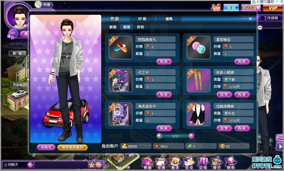 星客志愿的介绍