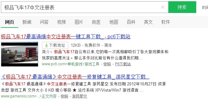 极品飞车17，那个选项是设置中文啊！