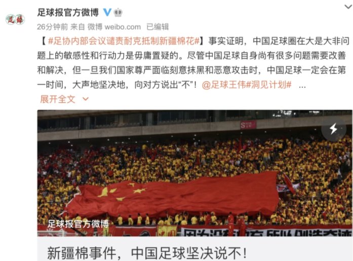 足协强烈谴责NIKE，已有中国品牌毛遂自荐？