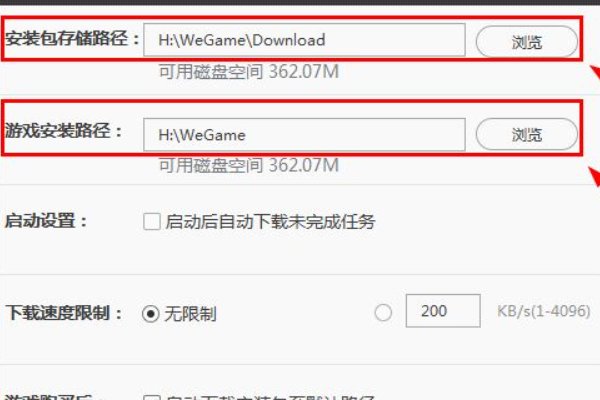 用wegame下载lol后更新lol的内容在哪个文件夹里