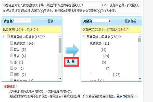 怎么将一个qq号上的好友全部添加到另一个号上？
