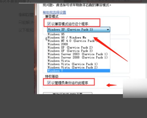 此文件版本与正在运行的Windows版本不兼容怎么办