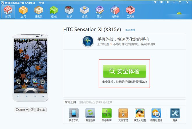 我手机好像中毒了，能不能通过电脑连接到手机给手机杀毒啊？