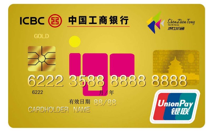 苹果官网用工行信用卡买手机有手续费么2022