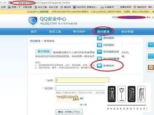 qq密码忘记怎么找回来啊？