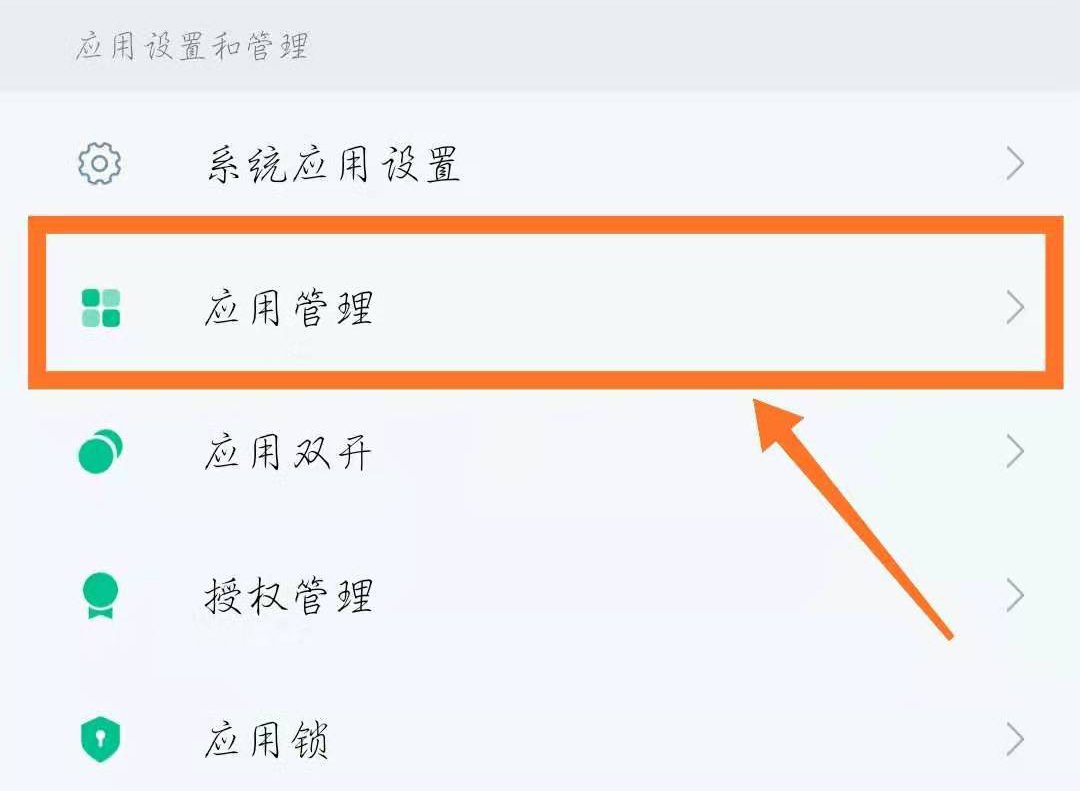 如何恢复应用默认设置呢？