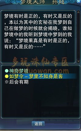 诛仙的老玩家可曾还记得，诛仙里有一个关于蝴蝶和梦的一个任务。 任