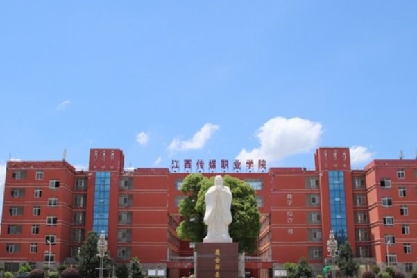 江西传媒职业学院开学时间2023