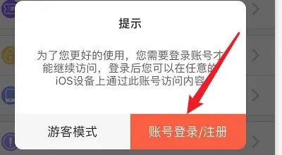 歪歪漫画登录弹窗在哪里找