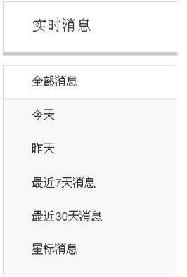 易信公众平台怎么用