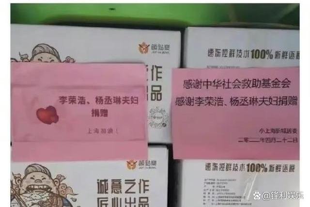 张杰、谢娜捐赠物资驰援上海，上海还获得了哪些人的帮助？