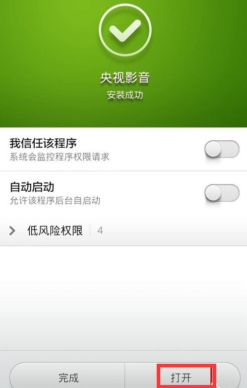 手机电视为什么看不了六频道电影