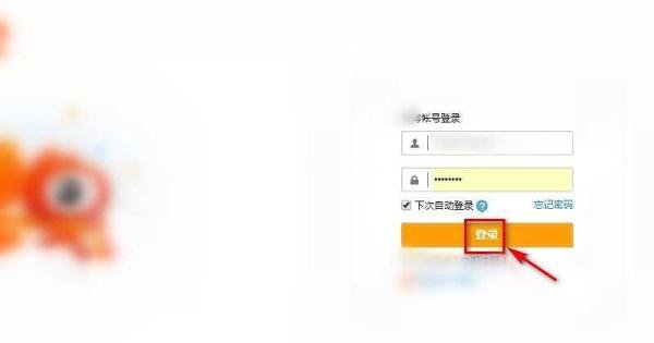 淘宝网电脑上登录入口在哪