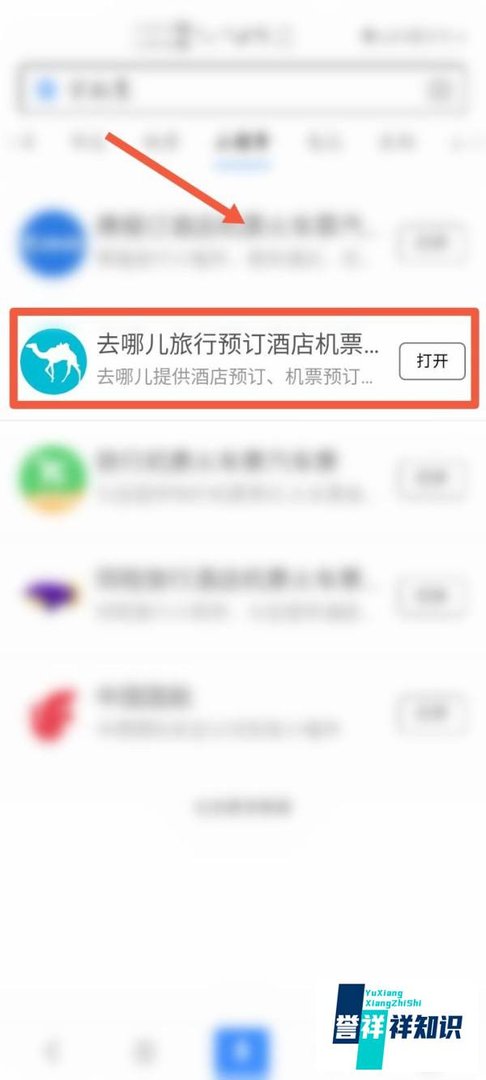 如何在网上买机票?