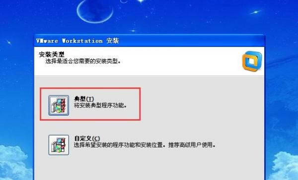 安装VMware-workstation10的方法并输入密匙