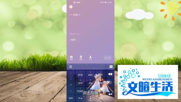 微信8.0状态视频怎么设置