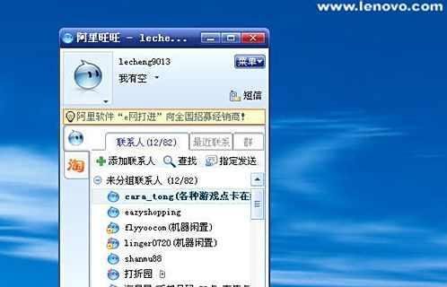 阿里旺旺不能登录解决方法