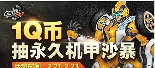 qq飞车沙暴怎么获得