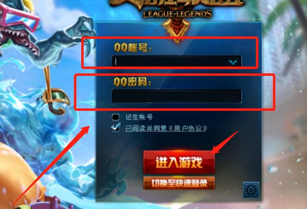 英雄联盟怎么设置个性签名