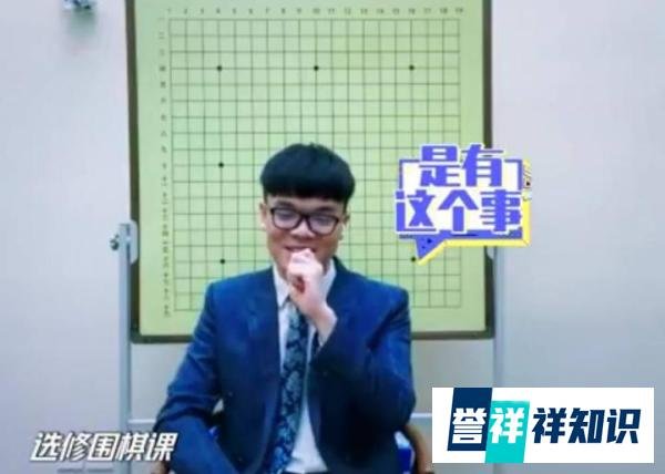 柯洁回应选修围棋课：清华专业课太难 选修这个能划水