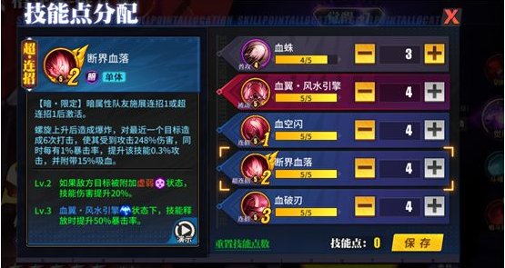 街霸对决魔女蛛俐怎么加点-魔女蛛俐加点攻略