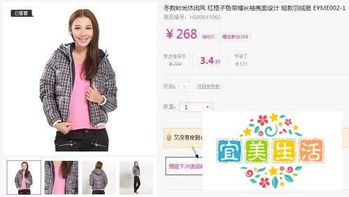 俏物悄语抢购达人速成秘笈
