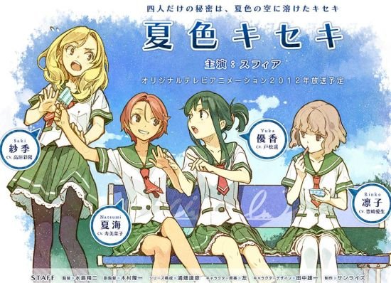夏色奇迹的音乐专辑