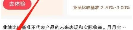 招商银行APP网上支付方法介绍