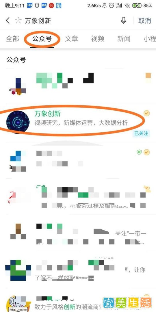 微信视频号申请入口在哪里