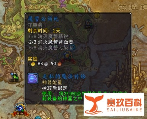 魔兽世界魔誓必须死魔誓背叛者位置在哪攻略