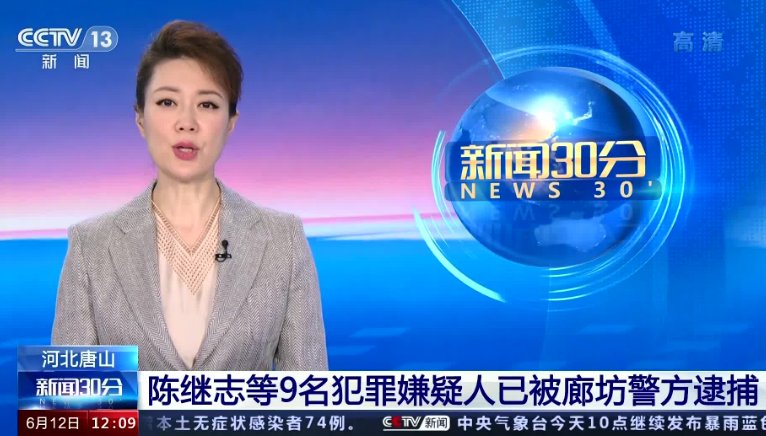 陈继志的爸爸是中将还是将军