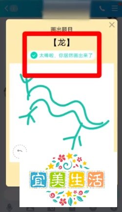 QQ红包龙怎么画