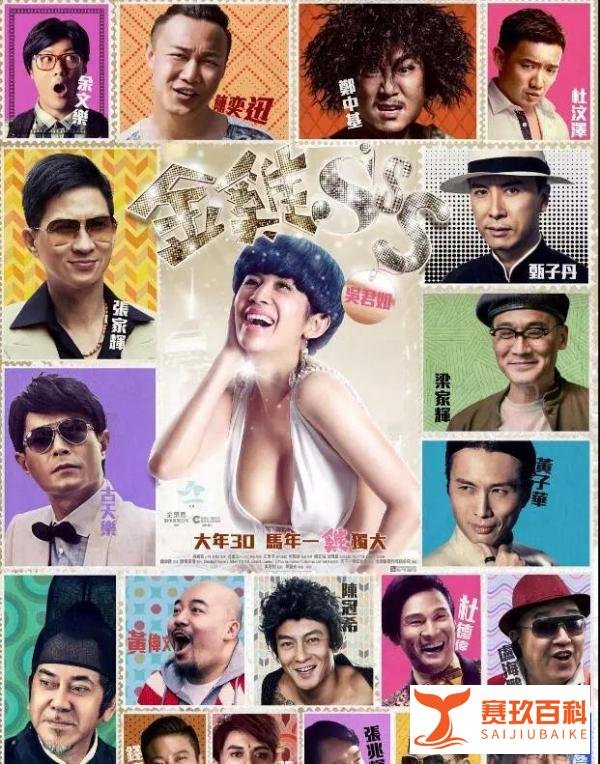 这部香港重口味电影的插曲，就是黄金年代的悼词