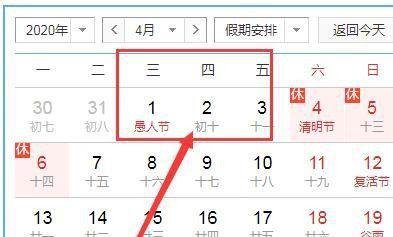 2020清明节是哪一天？放假时间安排是什么时候？