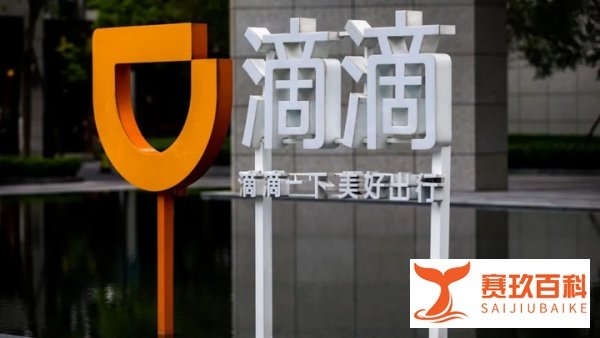 滴滴被曝裁员20%，2000人失业，赔偿标准为N+1