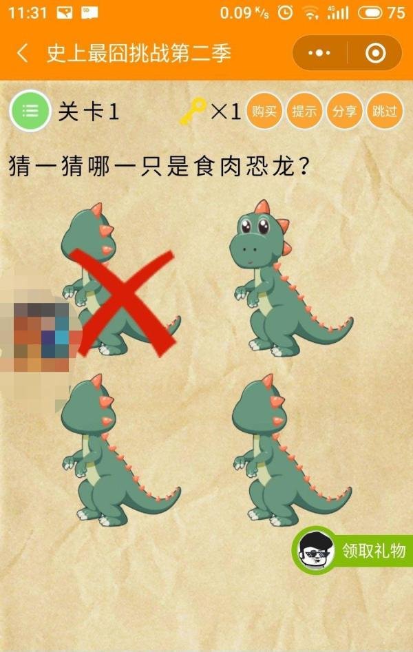 史上最囧挑战2攻略大全