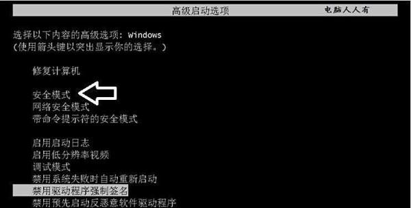 如何解决开机显示 TsFltmgr.sys文件错误的问题