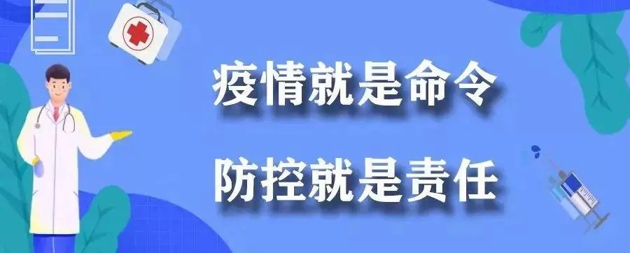 多地要求低风险地区返乡也需核检，这件事情是真的吗？