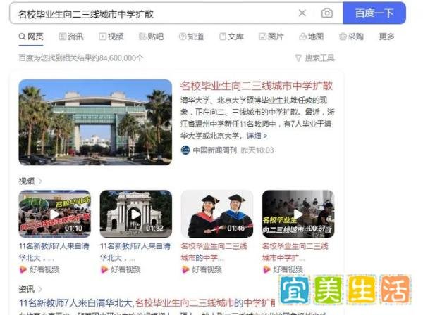超千万人极端通勤：有人单程3小时与名校毕业生向二三线城市中学扩散